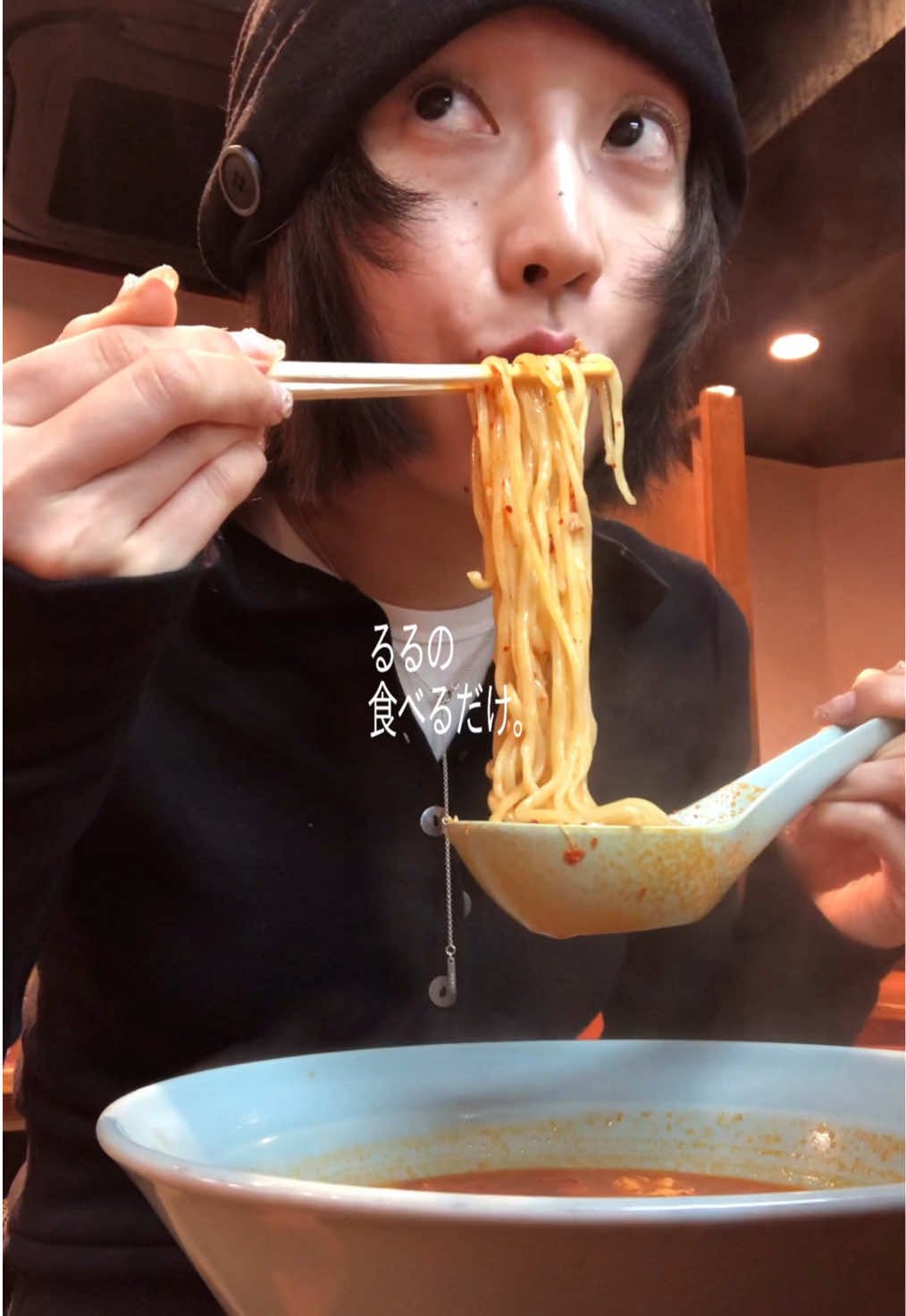 @るる