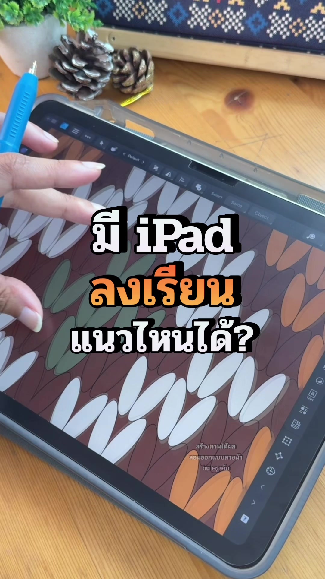 @สร้างภาพได้ผล