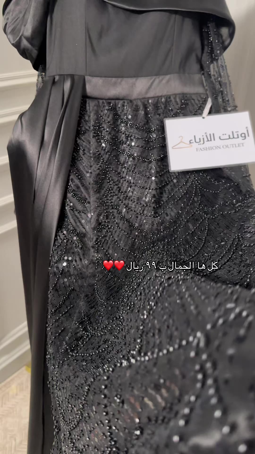@اوتلت الازياء