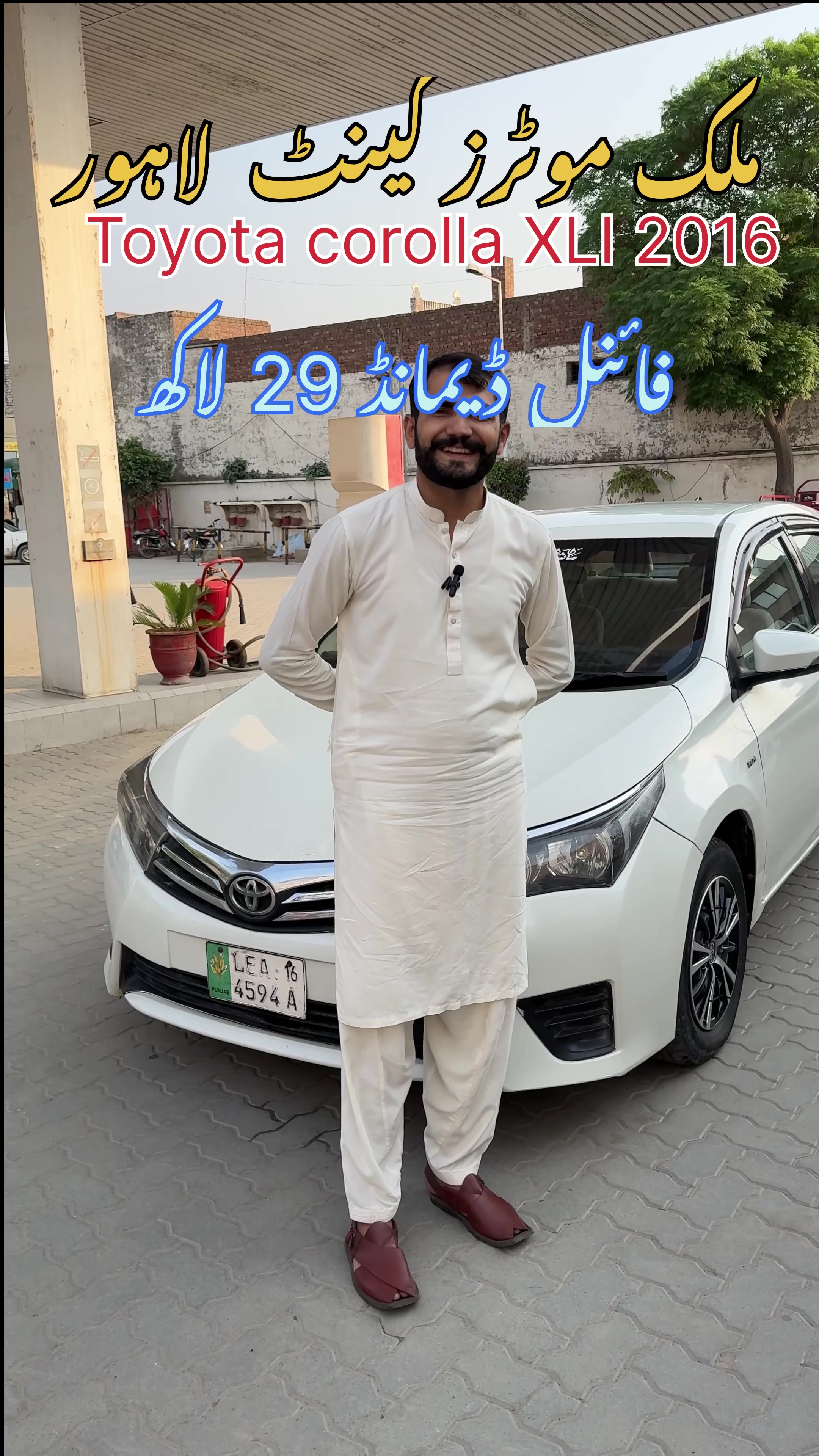 @ملک موٹرز (کینٹ لاہور )