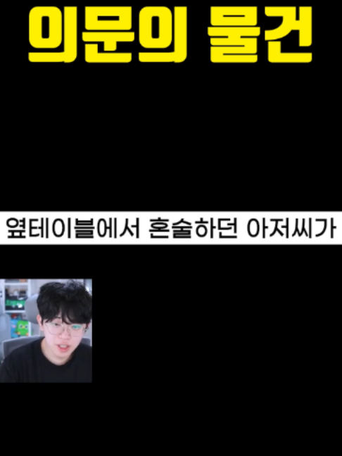 @주둥이방송