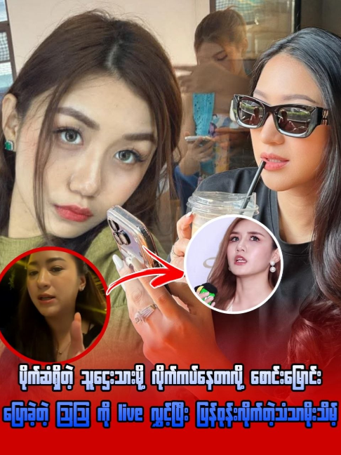 @ရွှေမန်းလေး
