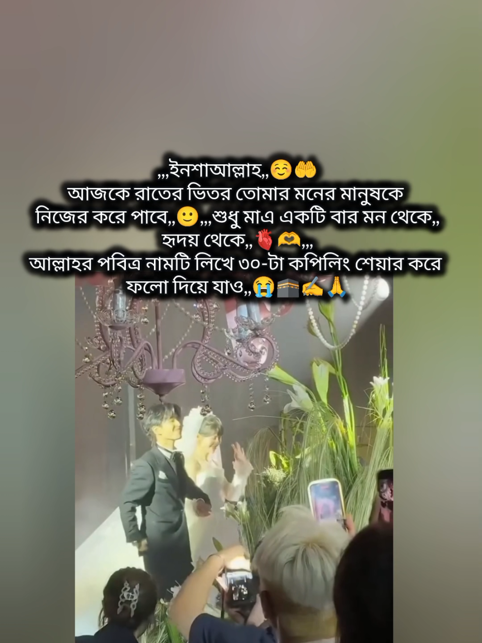 @🌿🐸 "জাতির ছোট বিয়াই"🌿💁&zwj;♂️