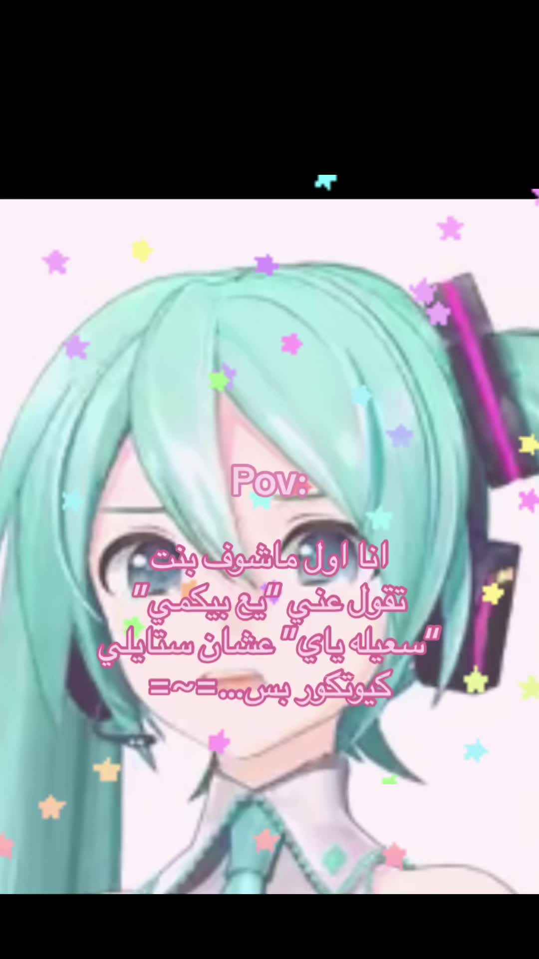 @⸜(｡˃ ᵕ ˂ )⸝ miku >//< 🎀🍮 みこ
