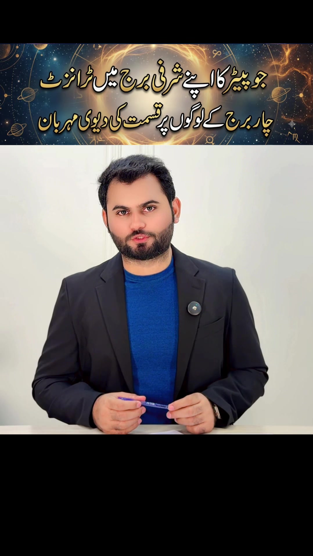 @qalbeazam (astrologer)