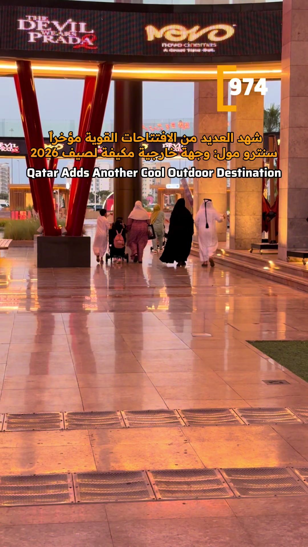 @974 Qatar