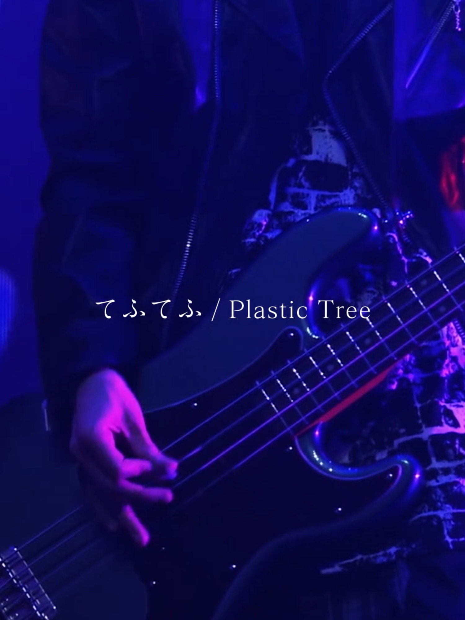 @Plastic Tree_official