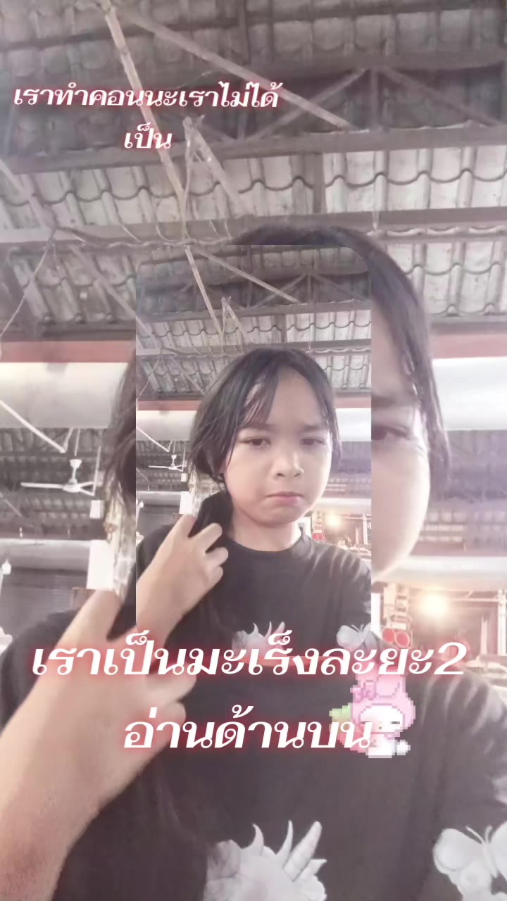 @ผมชอบคุณ😛คนถูกใจ(15.3k)