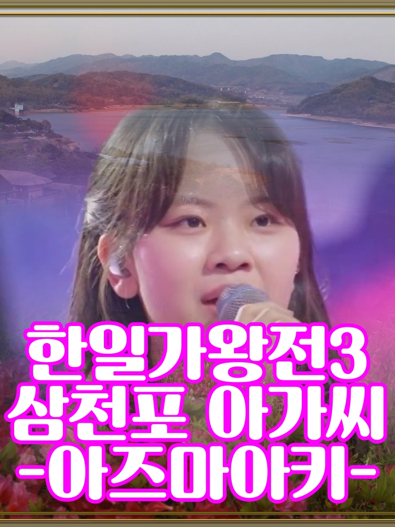 @사랑이랑 가요여행