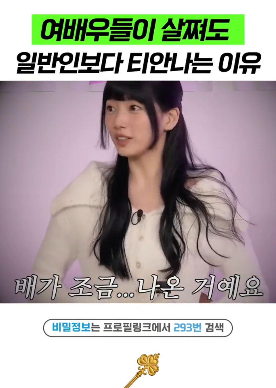 @상위1% 뷰티꿀팁 - 셀럽들만 아는 뷰티정보