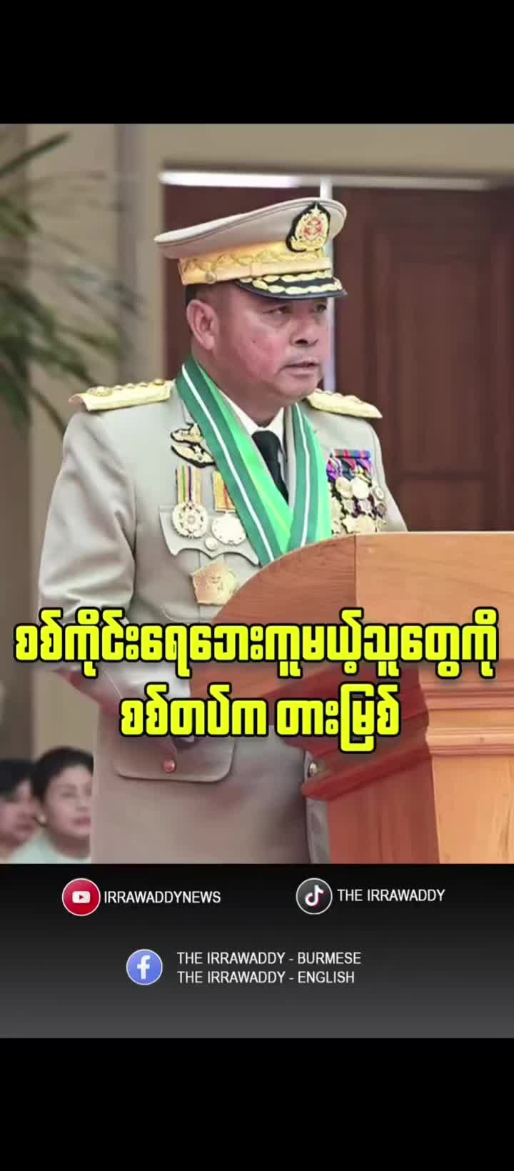 @𝐀𝐊သတင်းစုံ