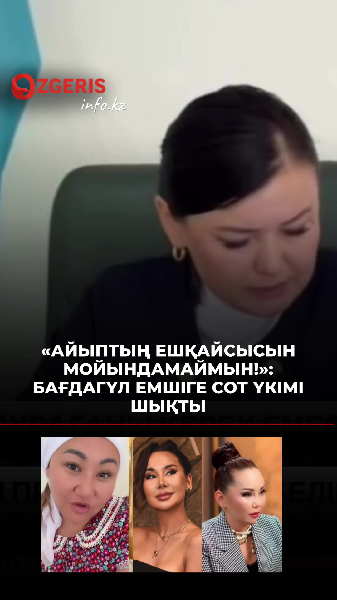 @OZgeris.kz