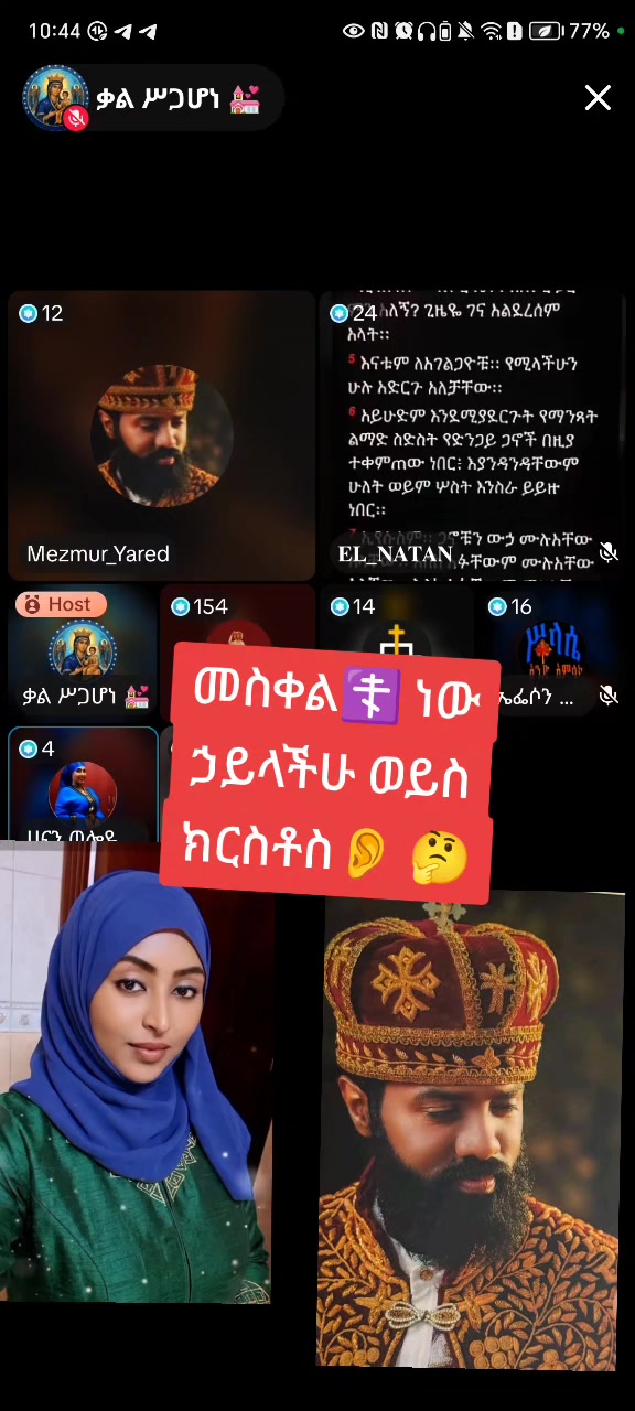 @✝️አነ ዘክርስቶስ።