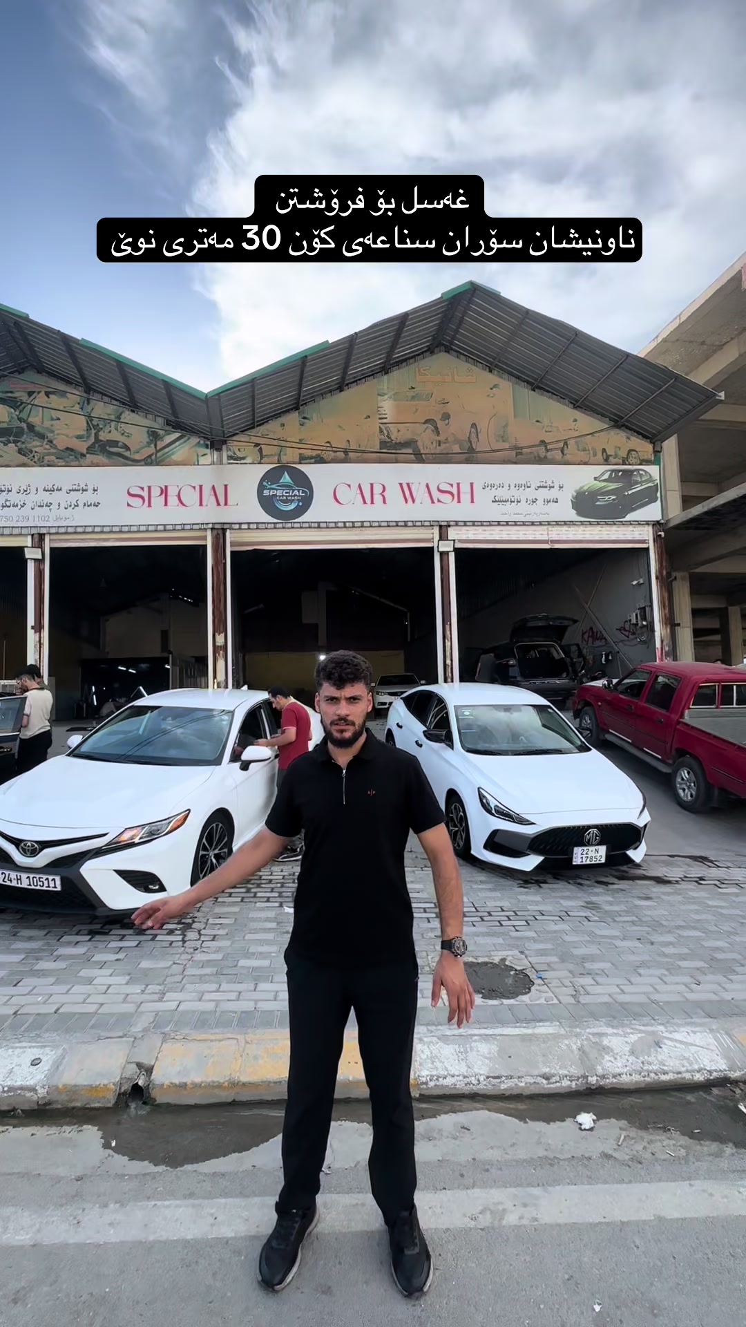 @SPECIAL CAR WASH