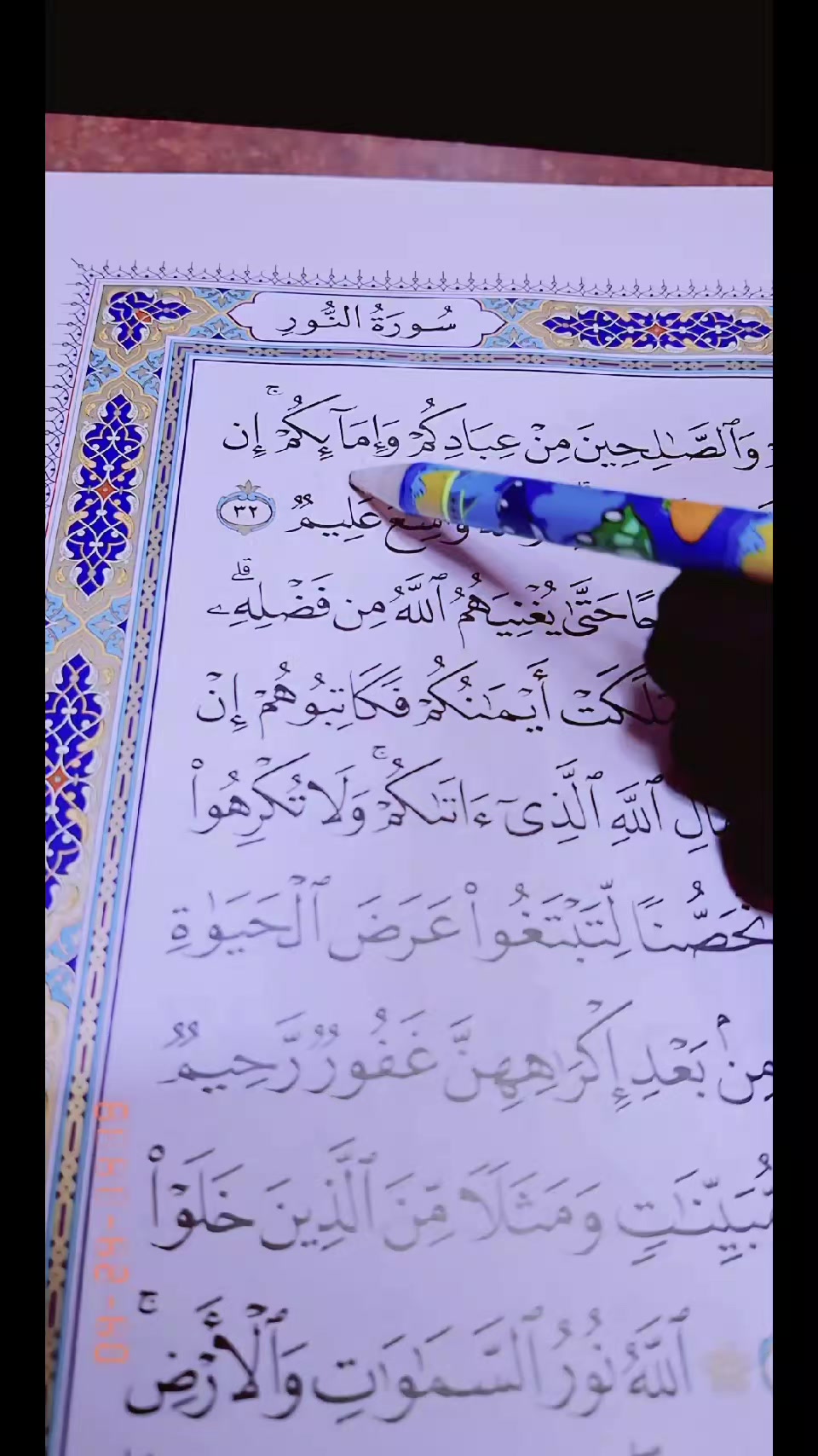 @تعلم القرآن مع أم خديجة