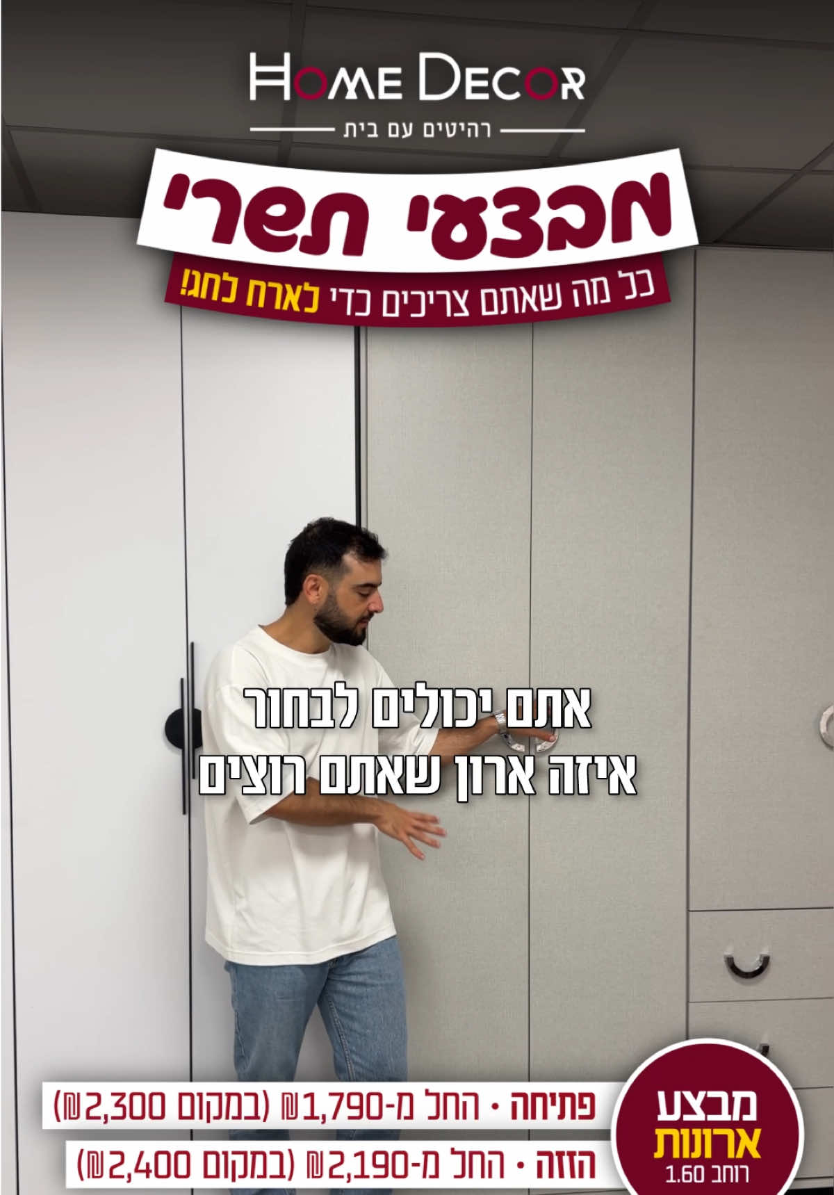 @Home Decor • הום דקור