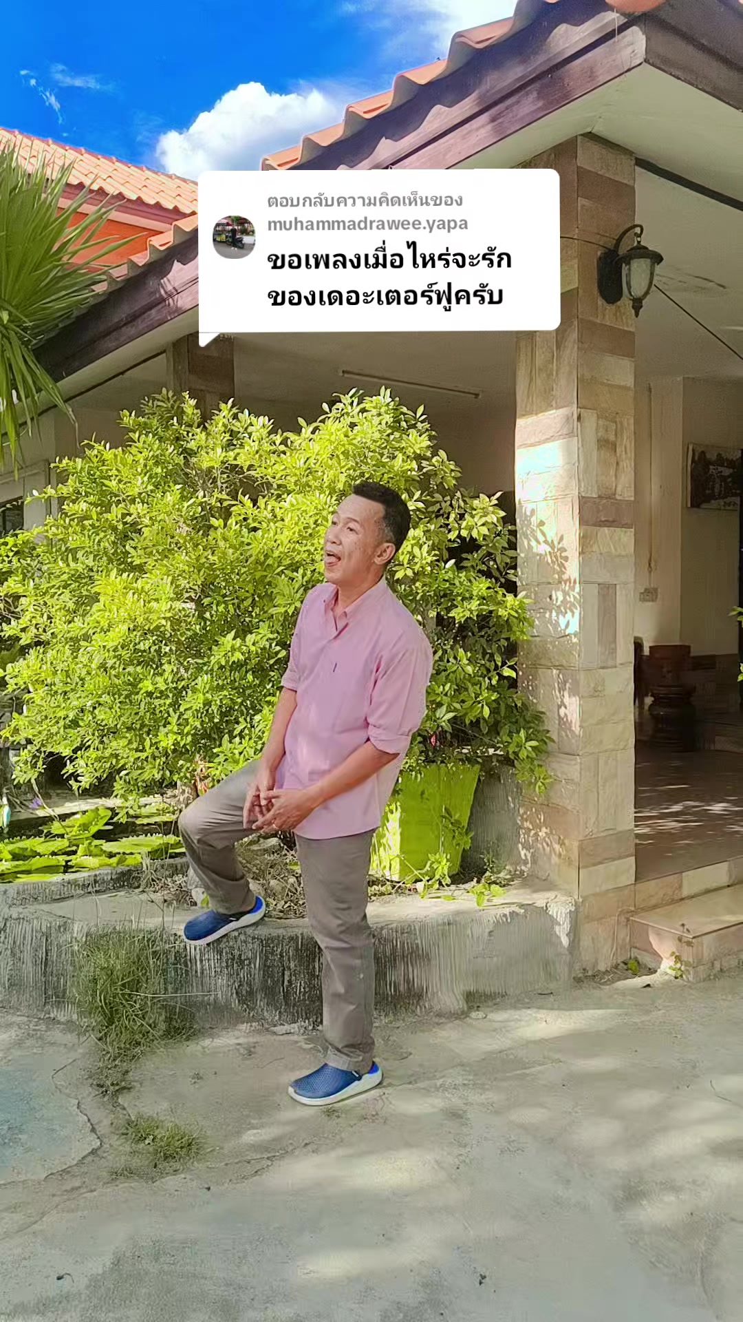 @"เก่ง ตั้งแต่เกิด"