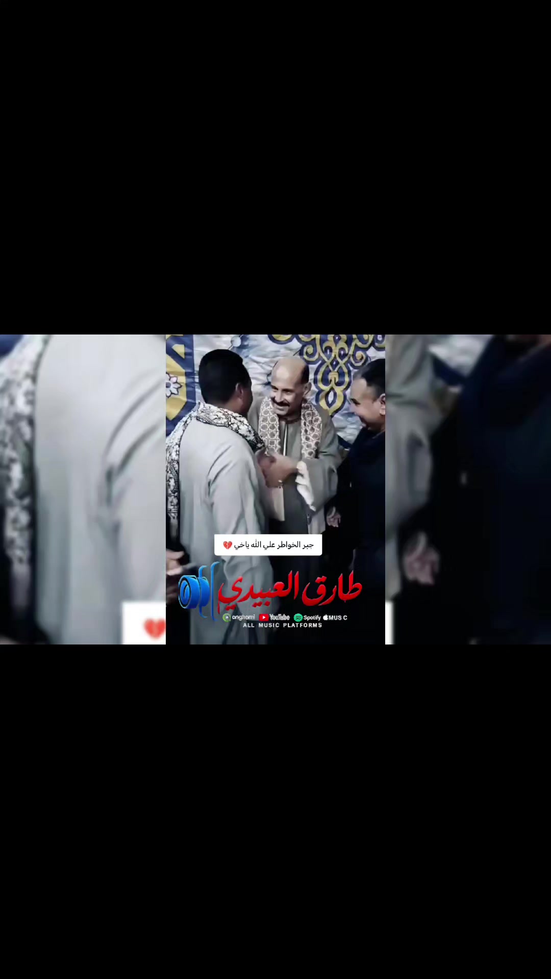 @طارق العبيدى 👑
