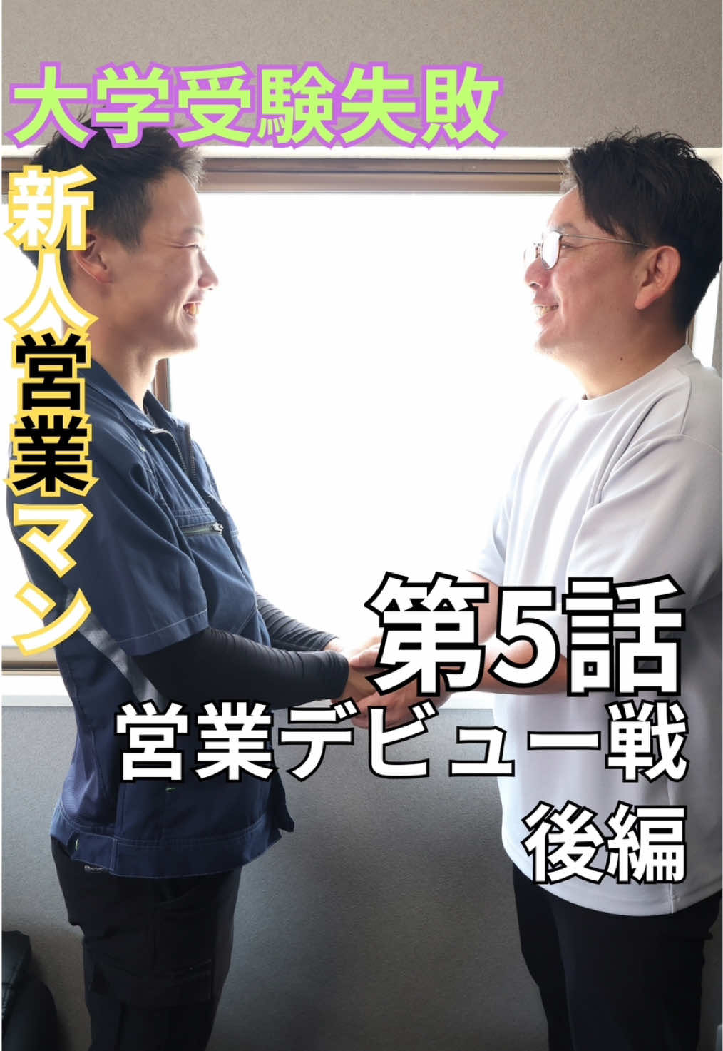 @日本一自由な営業会社@愛媛