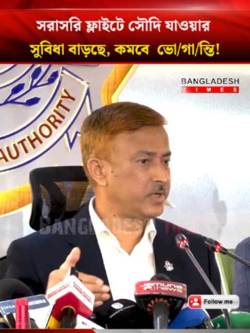 @Bangladesh Times