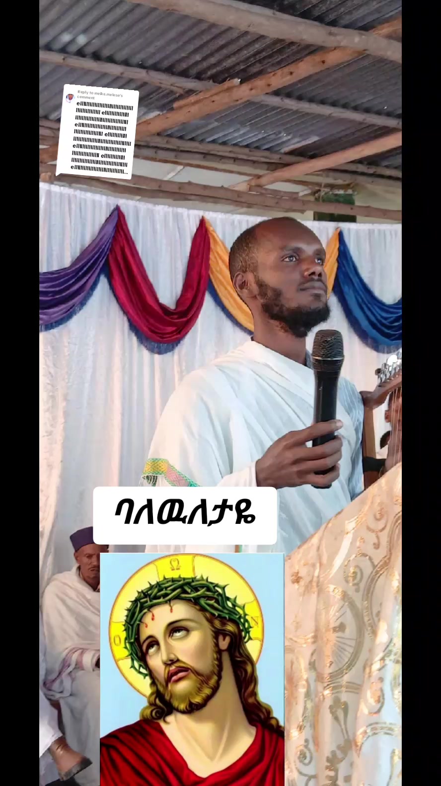 @DEVA Ye ተዋህዶ