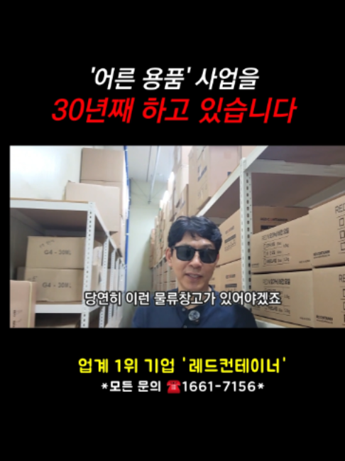 @레드컨테이너