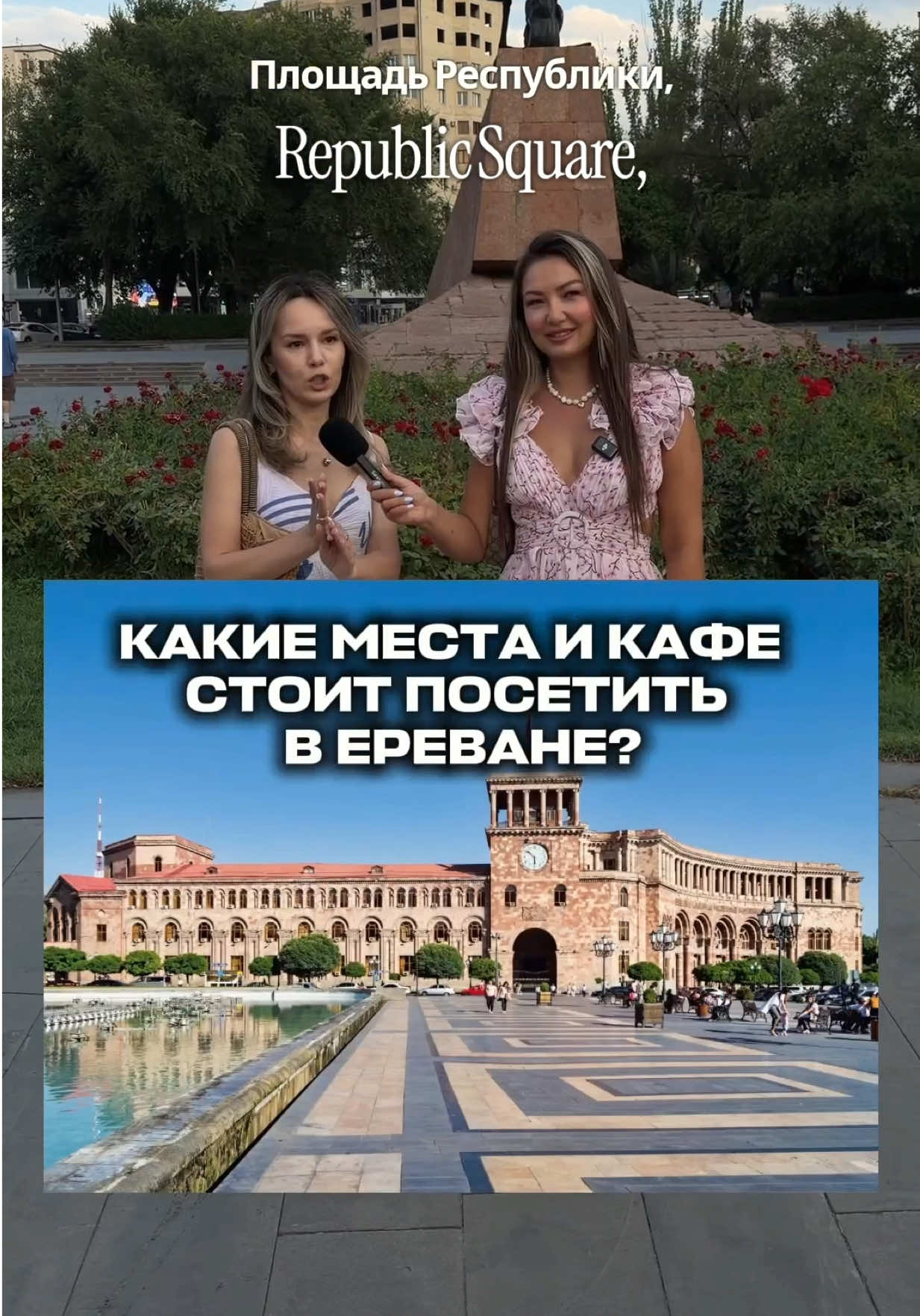 @Интервью по всему миру