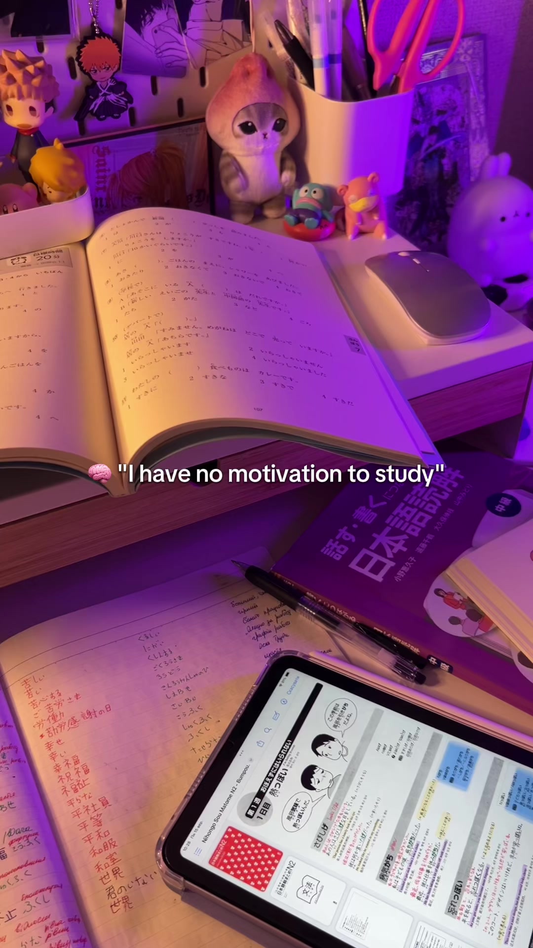 @nihongo.ghoul japanese study