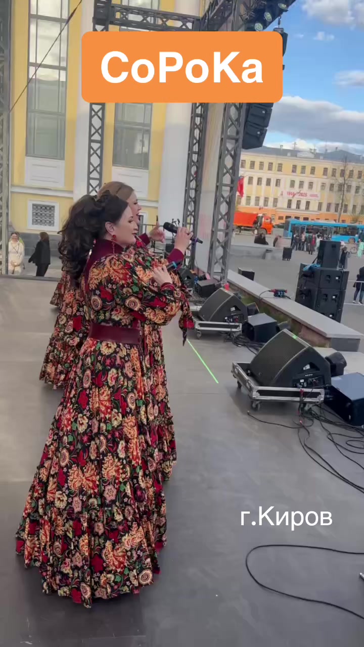 @ансамбль СОРОКА