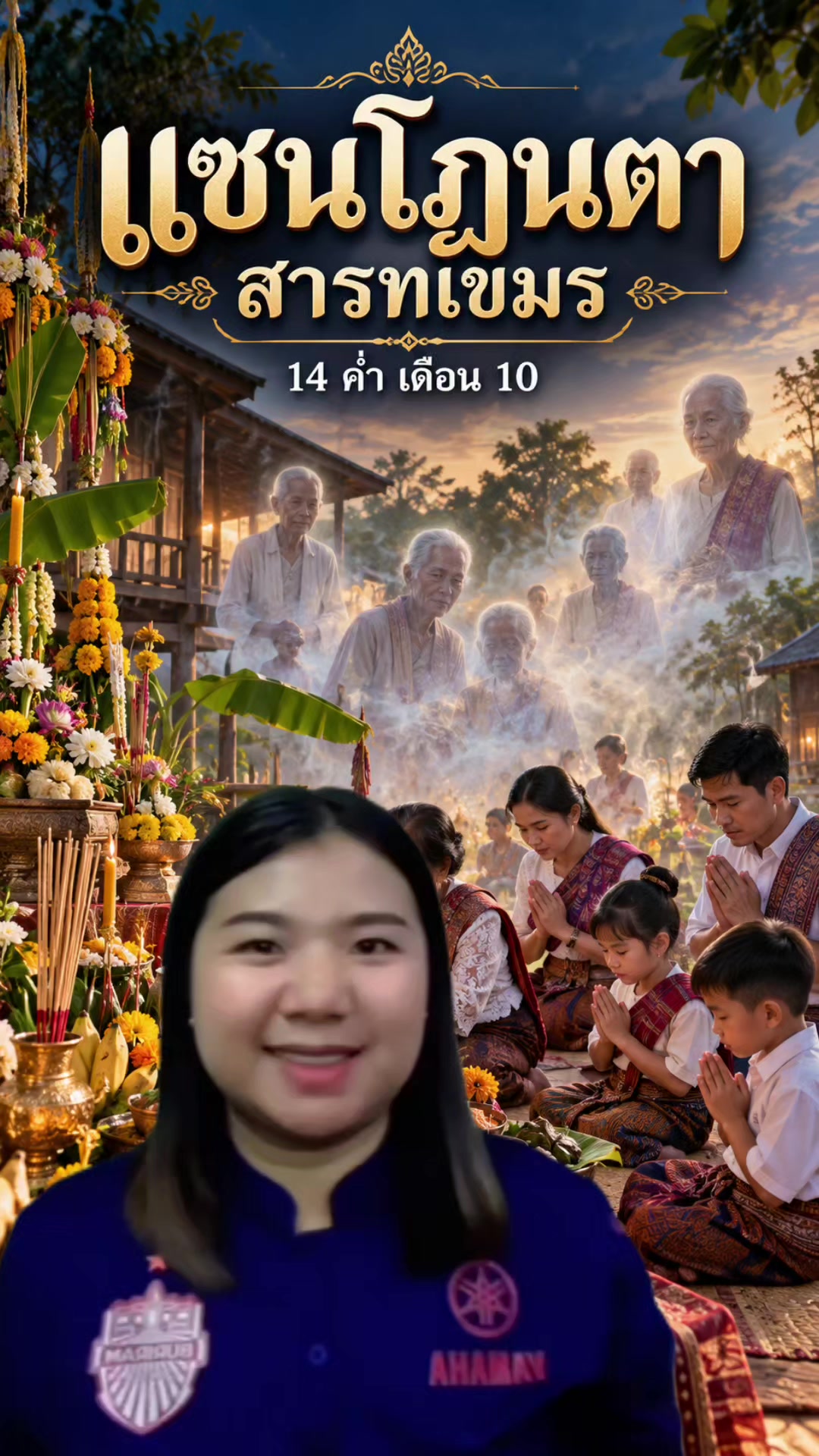 @สวท.บุรีรัมย์