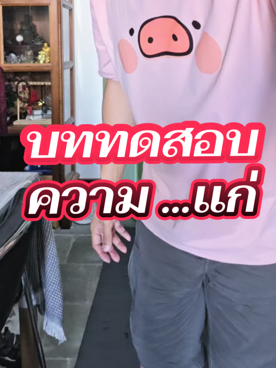 @อ.วัฒน์ แม่นเว่อร์