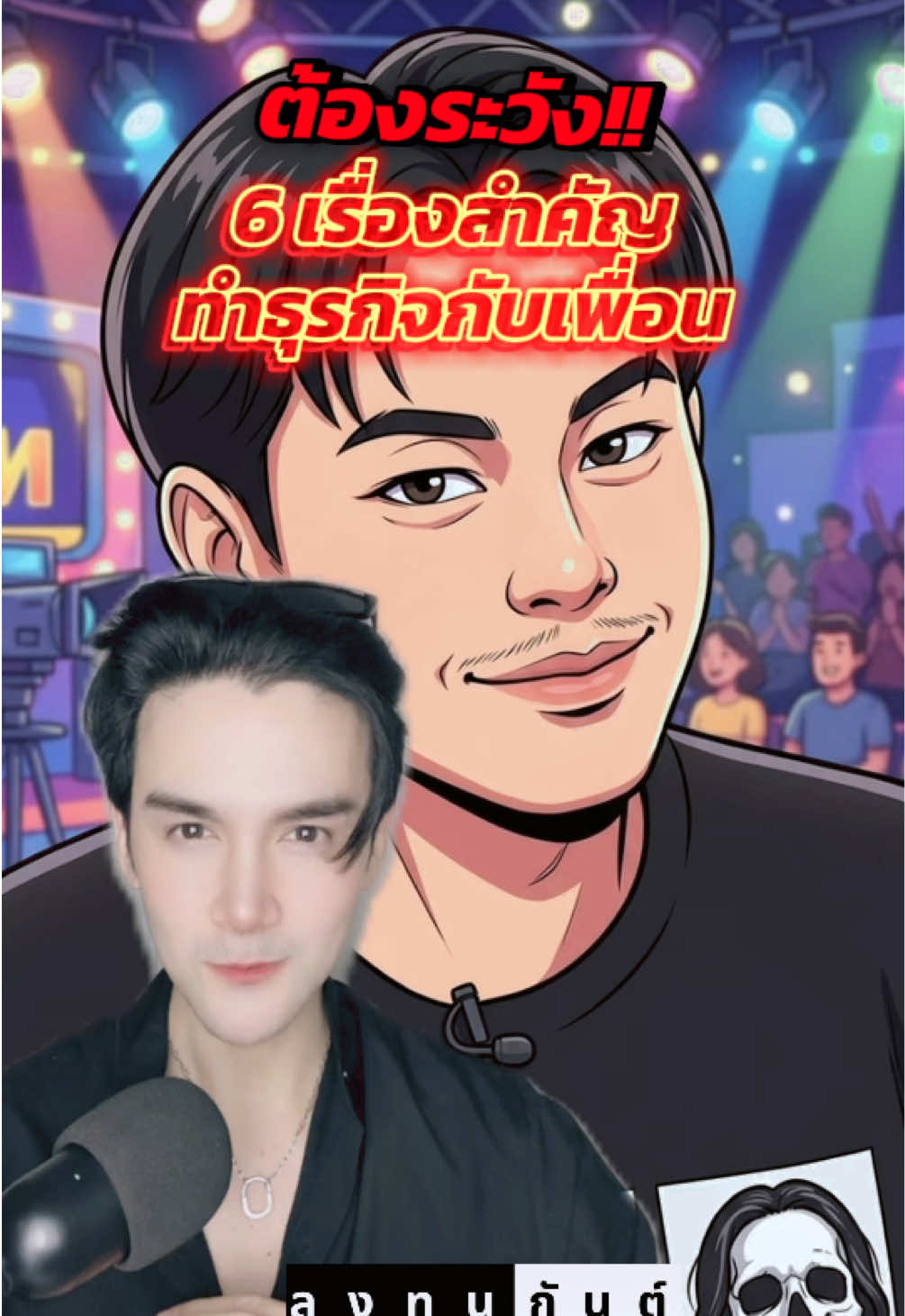 @กันต์ ลงทุนกันต์