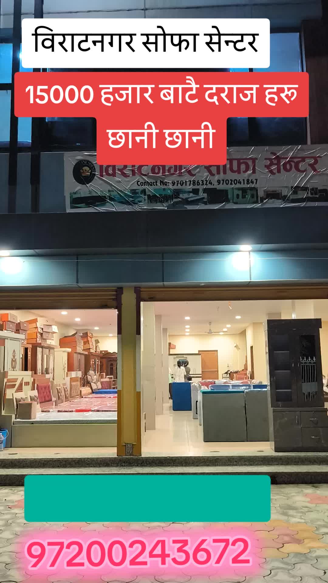 @biratnagar sofa center