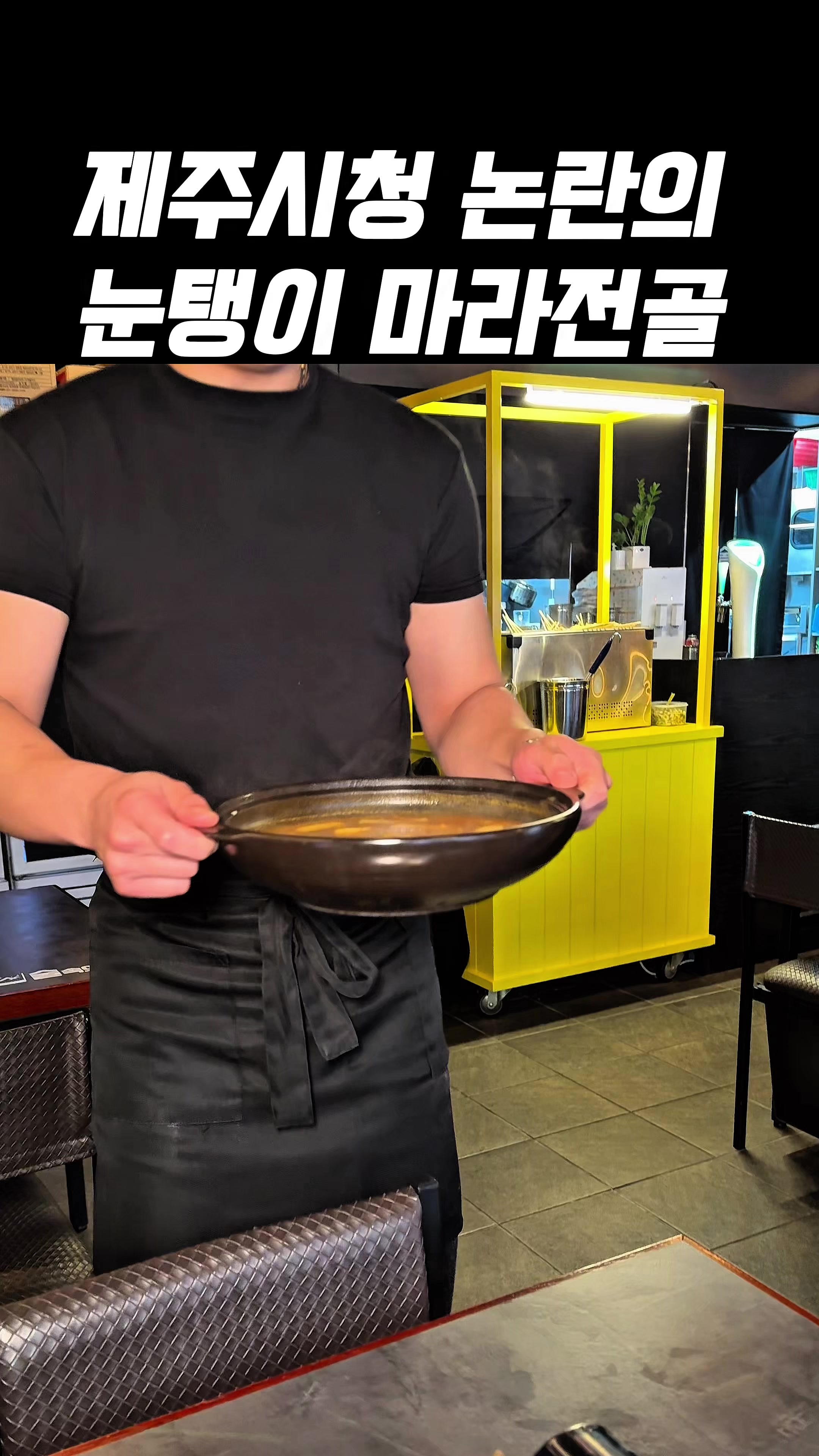 @아라팍 | 제주맛집 제주여행