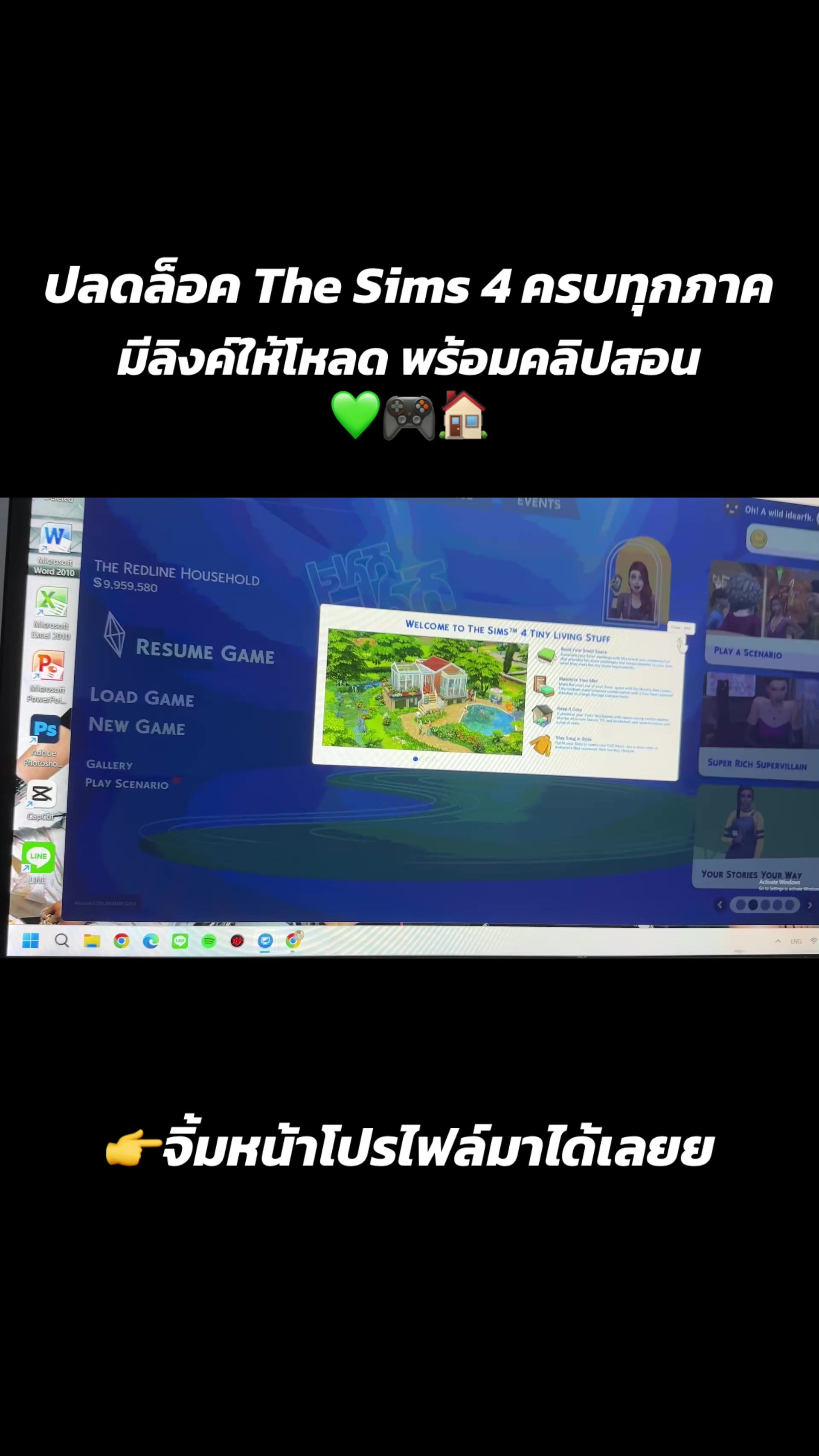 @SimsHub190 บริการซิมส์ครบวงจร