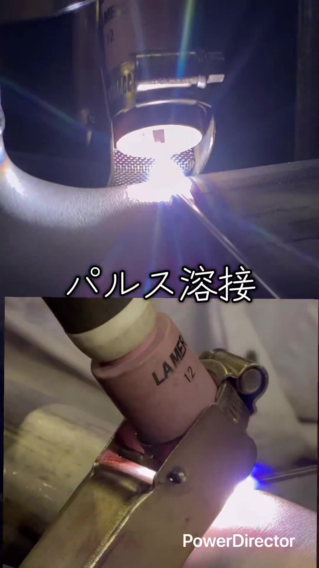 @Plant Weld てら