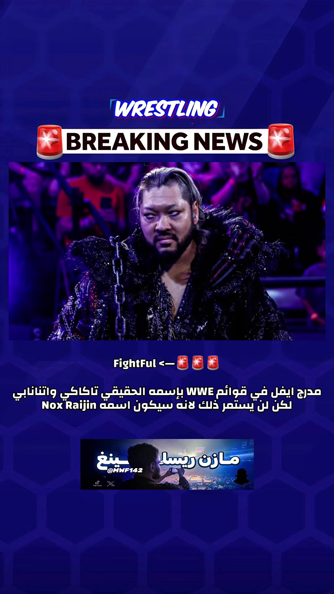 @MWF.14 || مازن ريسلينغ