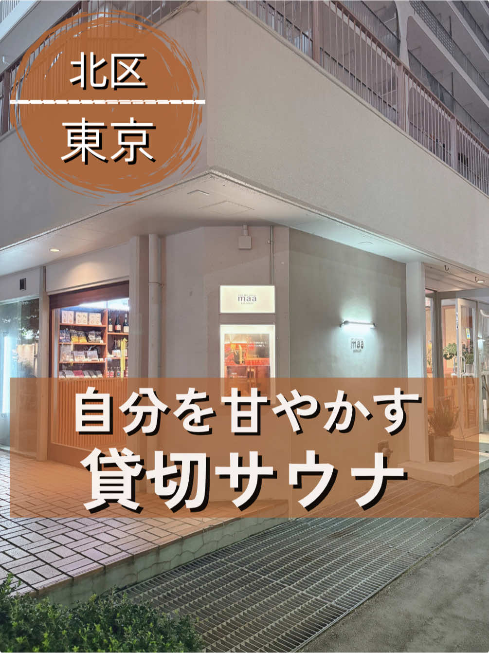 @サウナ鼻高ｻﾝ
