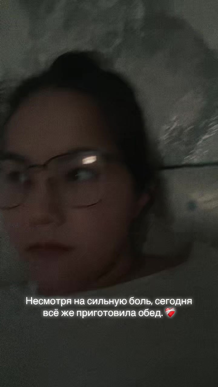 @Айым