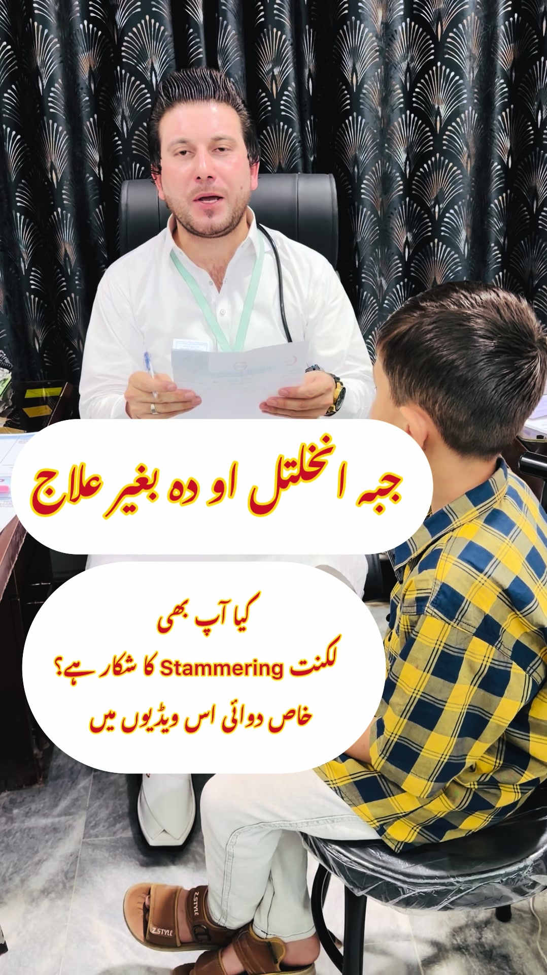 @Dr.Haider Ali Mohmand