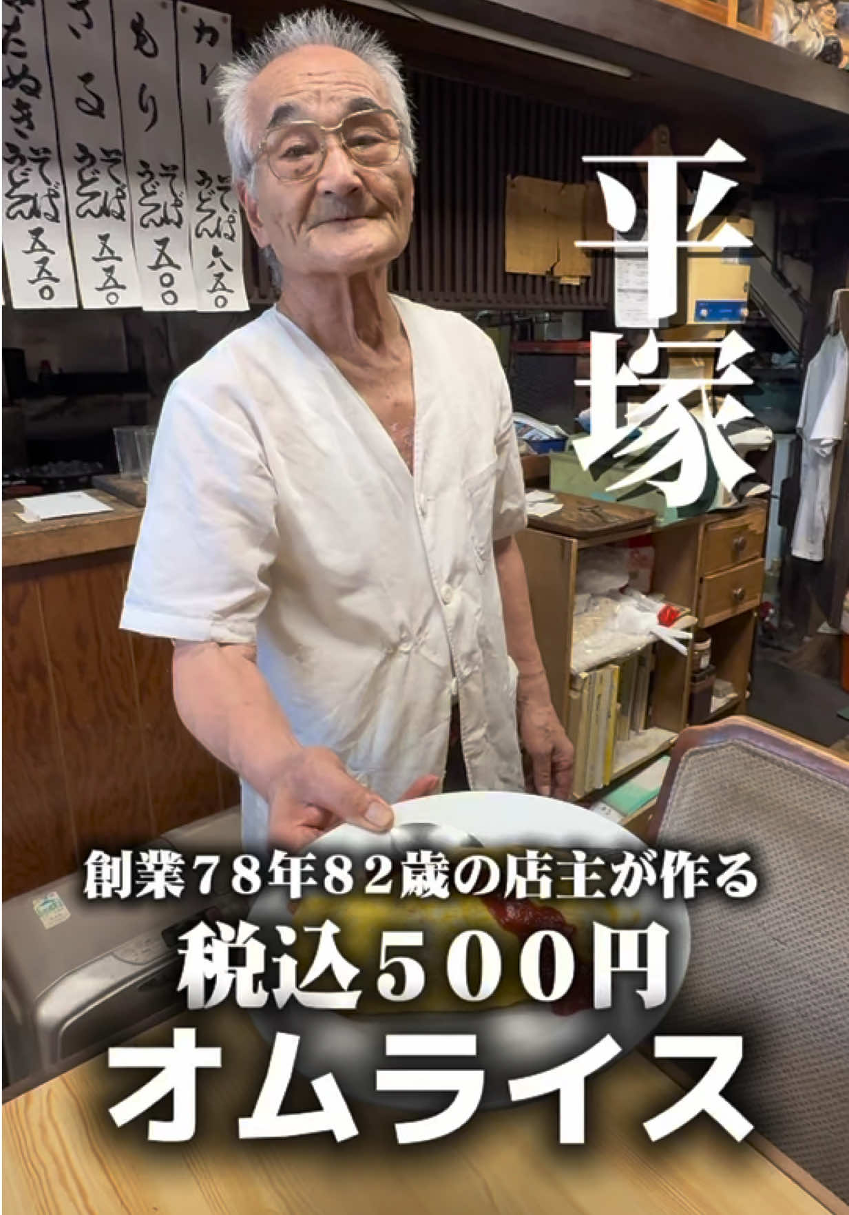 @神奈川・東京グルメと料理|しゅん