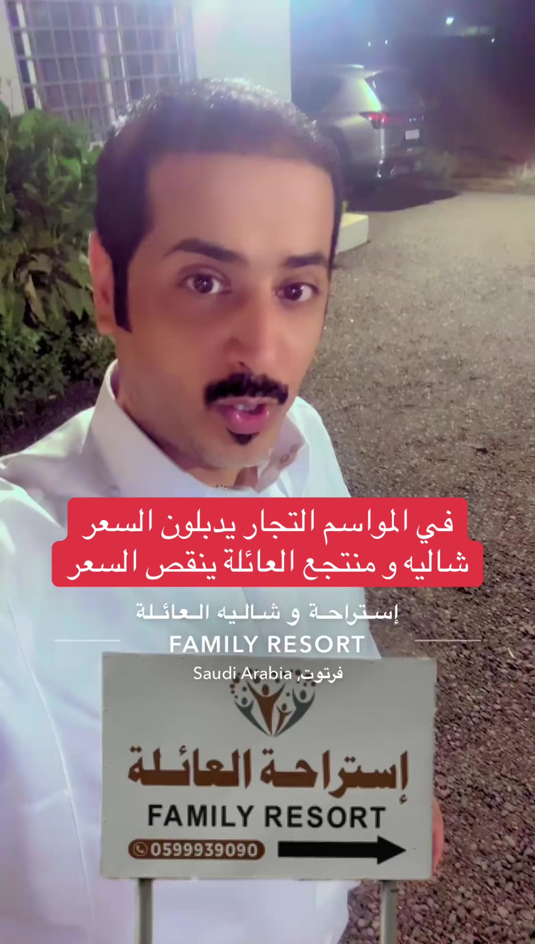 @( عكروشان ) عبدالله بن منصور