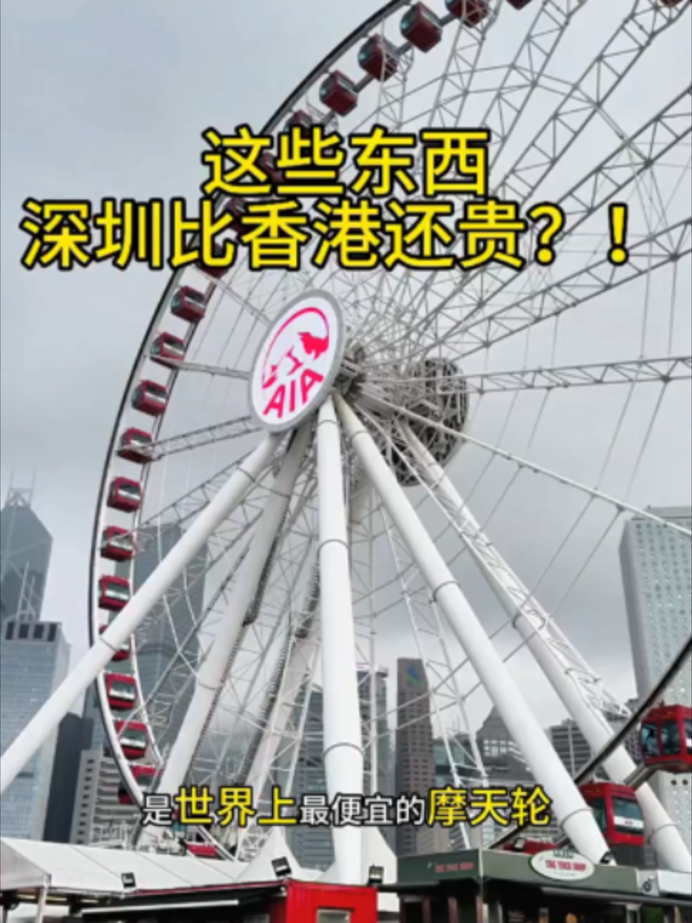 @Xử瑜宝在香港