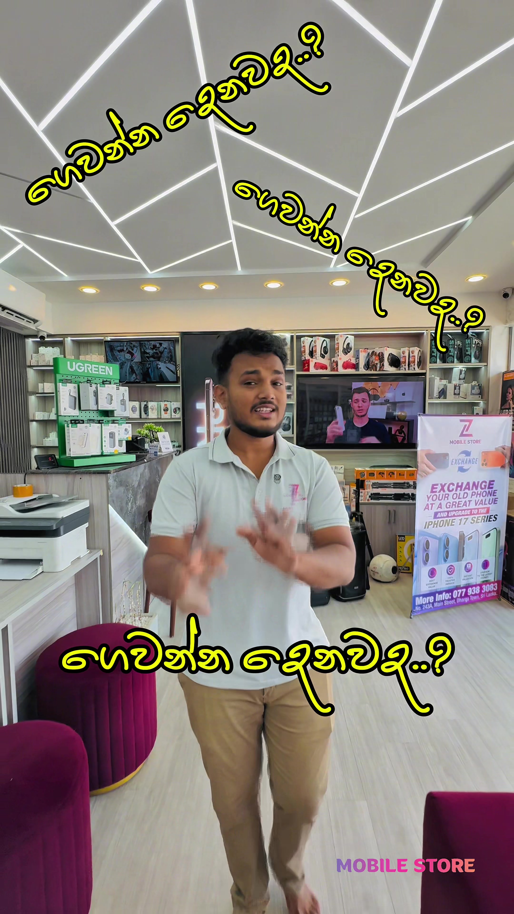 @MOBILE STORE