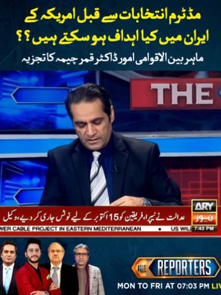 @ARY NEWS