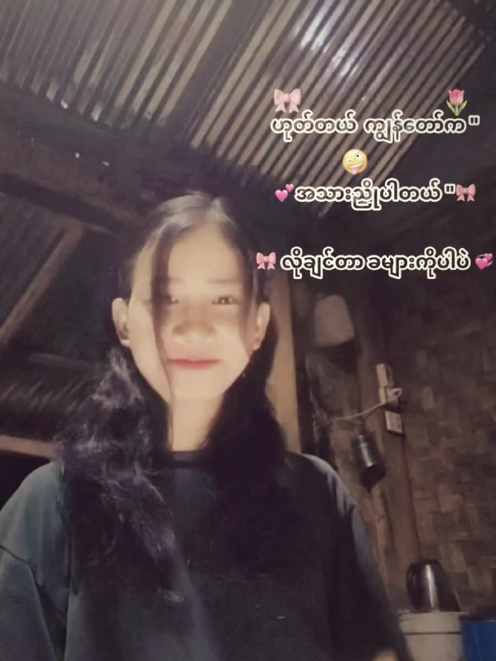 @🍒🍒ဒေါ်ထက်ကြီး🍒🍒