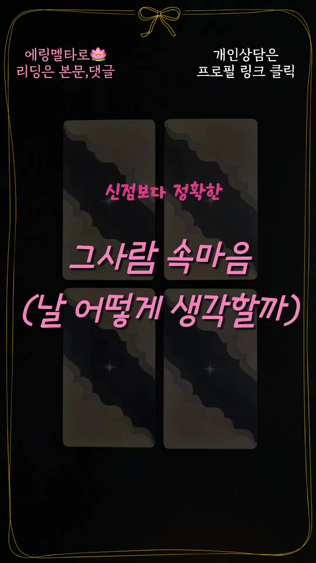 @에링멜타로