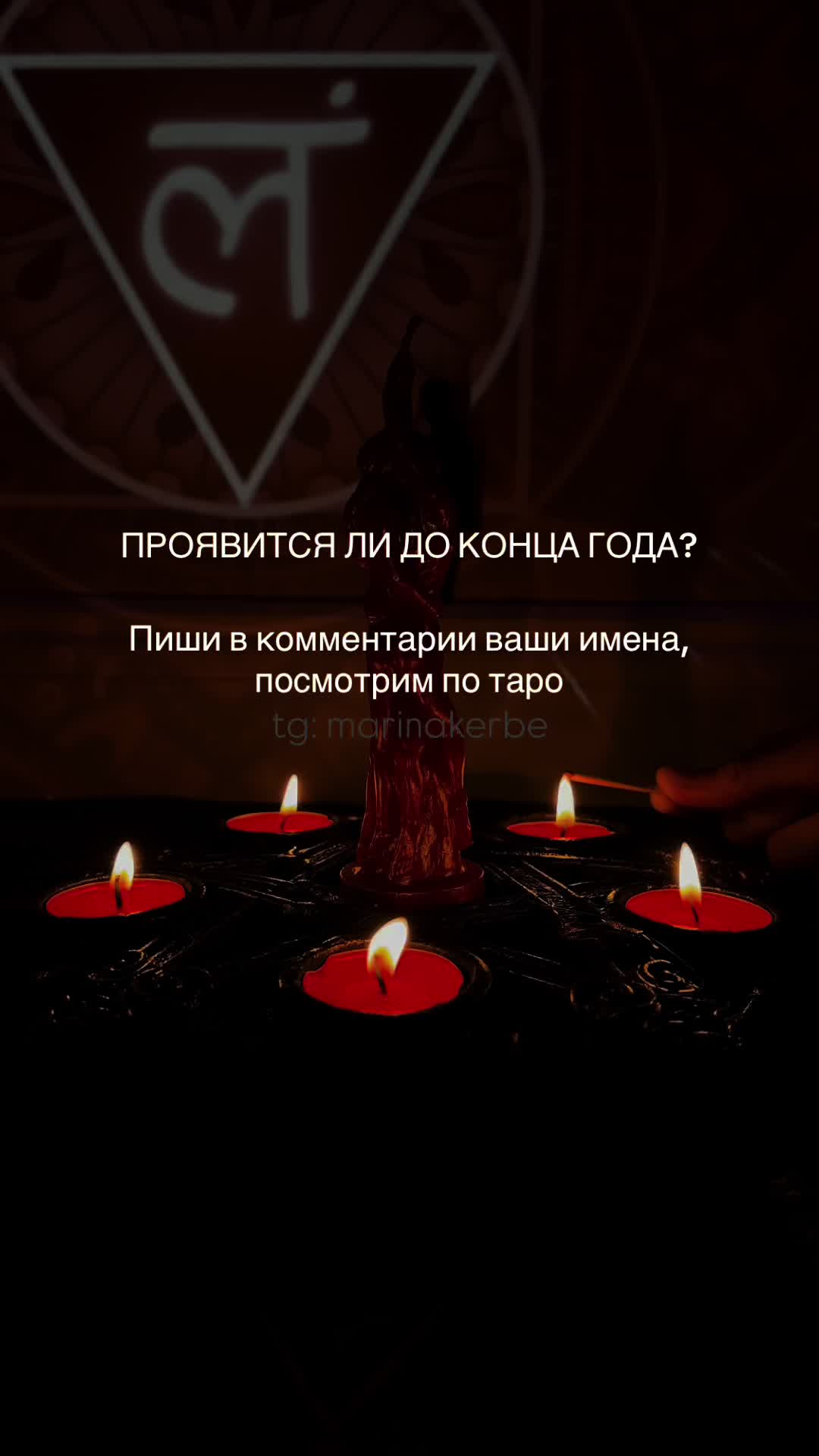 @тгк / inst : taro_obryady