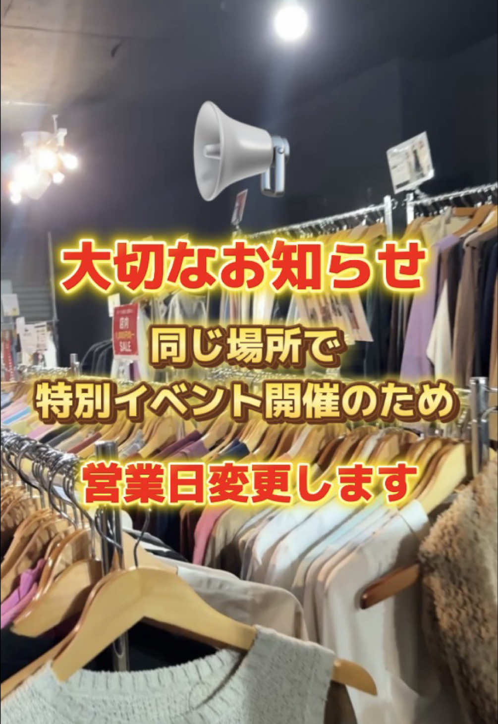 @大阪サンプルセールショップ