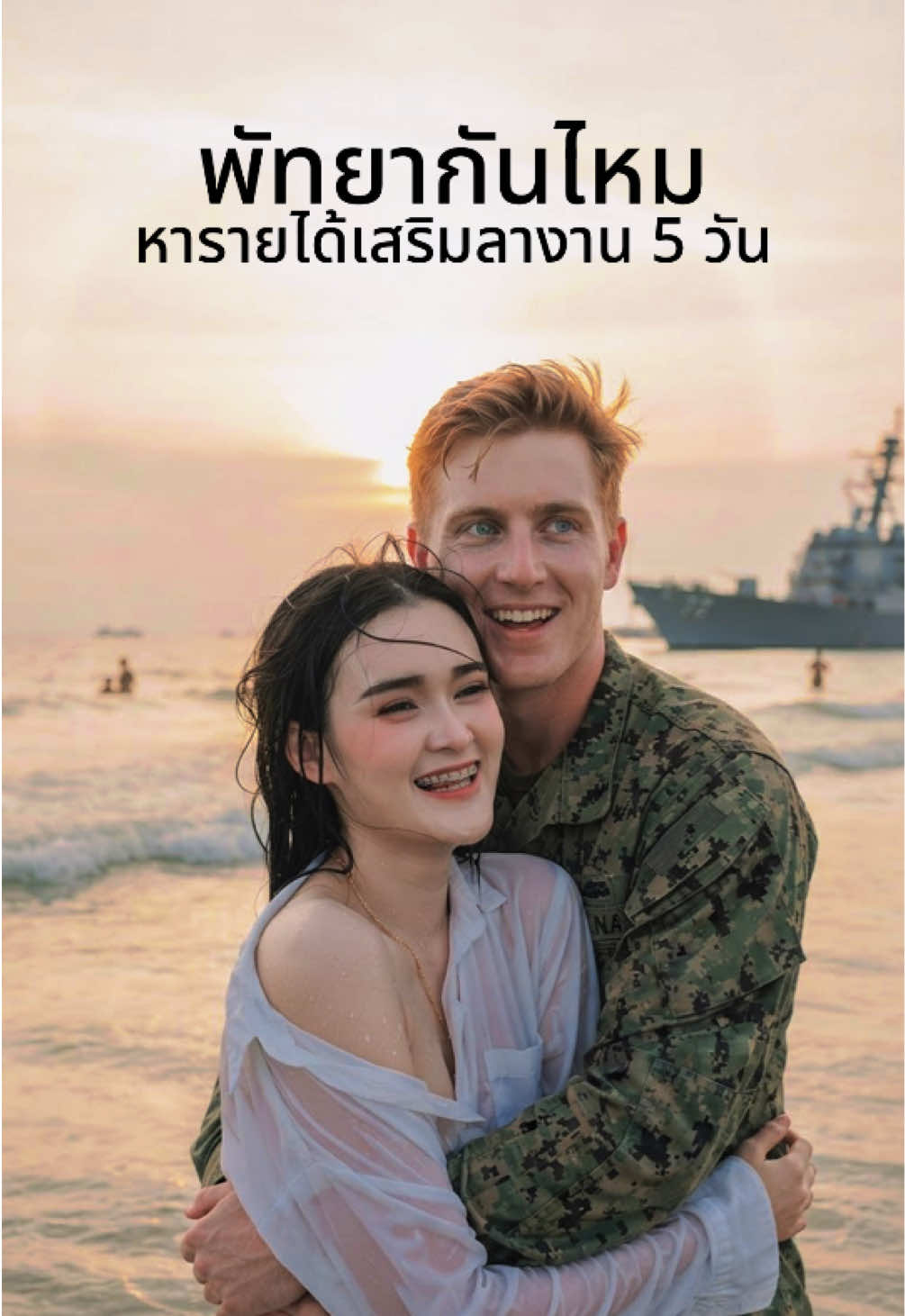 @เจ้าหญิงในตำนาน วาวา(ช่องจริง)